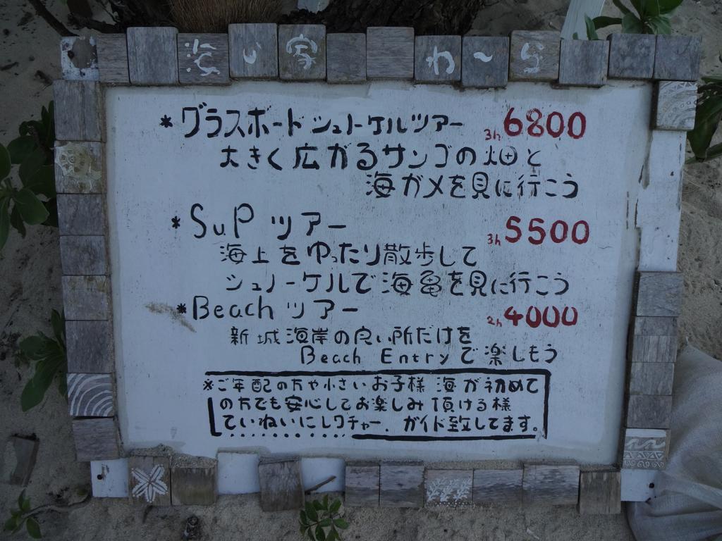 Pension Aragusuku Miyakojima (Okinawa) Exterior foto